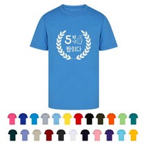 TCS-388 5학년 짱이다 체육대회티셔츠 (인쇄변경가능)