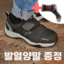 몽크로스 MC-50 스위스명품 안전화 작업화 경량화 여름안전화