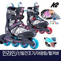 k2 정품 레이더 마리 스플레쉬 모음 아동 인라인 스케이트+신발항균건조기, 2.마리 스플레쉬