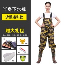 여성 전신장화 말장화 가슴 바다 바지 해루질 갯바위 갯벌체험옷 웨이더 선상 물 9종, 36(230), 데서트 0.85mm