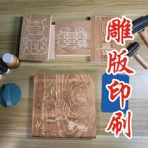 나무 조각 공예 천연 우드 소의 해 수작업 인쇄 DIY 목조판 목활자 연화 탁본 도구 유아교육 난장, 21 공구 가방
