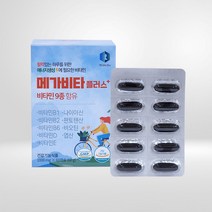 활력비타민 메가비타플러스 1000mg*60캡슐 1박스 (1개월), 60정, 1개