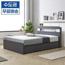 로지 300 투톤 슈퍼싱글 침대프레임 SS 수납형 예쁜 주니어 학생 아동침대 일인용 침대 고급 모던, 1.그레이
