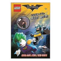 서원도서 레고 배트맨 무비 고담시를 지키는 용감한 배트맨, [단일상품]