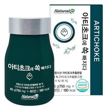 유기농 아티초크 추출물 분말 아티소 간편한 캔디 60정x5통 알약 시나린 100%프랑스 항산화 저온살균 진공농축 분무건조 클로로겐산 루테올린 이눌린 식이섬유 비타민C 플라보노이드, 5통, 60정