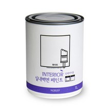 [칼라메이트] [노루페인트]하우홈 실내 벽면용 페인트 1L, 색상:화이트