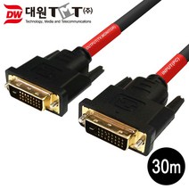대원TMT DVI 듀얼 케이블 30M IC칩셋 리피터 (DW-DVIC30)