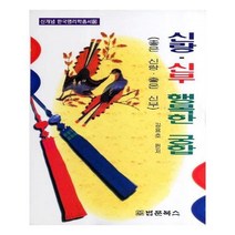 유니오니아시아 신랑신부 행복한 궁합