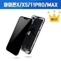 아이폰X 아이폰XR 아이폰XS 아이폰XS MAX 11 PRO MAX LCD OLED 액정 교체 수리 아이폰 자가수리, 아이폰11 LCD