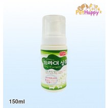 오가니쉬 애견 애묘 반려동물 드라이 샴푸 150ml