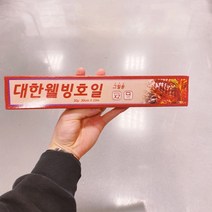 대한 웰빙 그릴용 호일 30cm x 20m