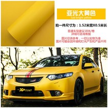 수전사필름 루프스킨 차량광고 오토바이 랩핑 의류필름 시멘트 회색차필름 스티커 색상변경 청적백색 전차필름 스크럽 블랙 외관변경, 08 아광대황색1.52*50cm 길이-H26