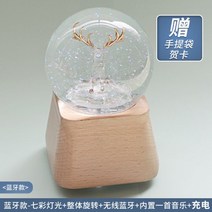 오르골 자장가 8세9세10살 여자아이 10대20대여자친구생일선물 운동 시계 눈 수정 구슬 어린이 장난감 하늘 도시, 충전 모델은 블루투스 스피커와 함