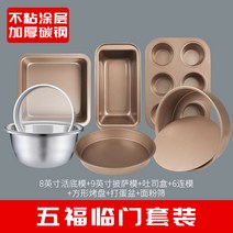 홈베이커리 노오븐베이킹 티라미수만들기 요리학원 diy홈베이킹 홈베이킹 제빵도구 원데이클래스 베이커리 베이킹수업 베이킹학원, 샴페인 골드 5종 세트+손수건분+밀가루 체(모형탈출기+