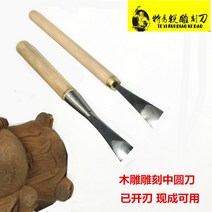 우드카빙키트 조각칼 목판 동양 수제 목공 곡선 블랭킹 중형 원형 단일로 연마 및, [9] 벨트 손잡이를 갈아서 50mm의 중간 원을 만드