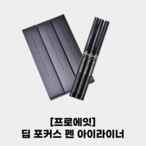 [PROEIGHT] #프로에잇 #딥 포커스 펜 아이라이너 4colors_가벼운터치 깊은 존재감 선명한 발색 워터푸르프 오일푸르프, 04 뮤트브라운, 1개