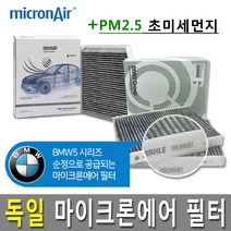마이크론에어 자동차 에어컨 히터 필터 향균필터/에어컨필터, 1개, ACC4H07500