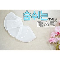 109 숨쉬는 숨쉬기 편한 목욕탕 사우나 헬스장 그래핀 찜질방 안경 김서림방지 워터파크 수영장 물놀이 방수 가습 마스크, [블랙] - 성인 남/여 공용(L)