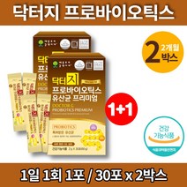 이마트 홈쇼핑 임산부 임신 초기 수유부 출산후 국민 프로바이오 생 유산균 종균 신프로바이오틱스 프로바이오스틱 락토바실러스 아시도필루스, 2박스