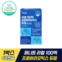 퍼니트 리얼 100억 프로바이오틱스 듀얼 식약처 기능성 인증 장 건강 이상우 프로바이오틱스 유산균 증식 유해균 억제 배변활동 원활 면역기능 아연 식물성 캡슐 무첨가물, 1통, 60캡슐