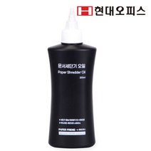 현대오피스 문서세단기 전용 오일 200ml 칼날유지보수 부드러운세단 세단기소모품