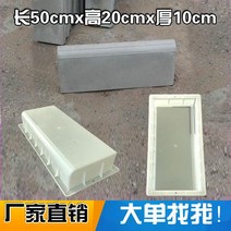 시멘트 길가 돌 곡선 돌 금형 정원 고속도로 커뮤니티 시멘트 옆 돌 길가 도로 치아 플라스틱 금형