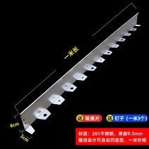 스테인리스 스틸 스텐 잔디 엣지 정원 화단 경계 분리대 1m, 높이 8cm*3cm 폭 1m 201*0.5 못 보내기