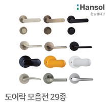 우드백화점 ABS도어_한솔도어락모음전29종_방문교체_셀프시공 인테리어/화장실문교체/DIY, 01_HDL-620 SN