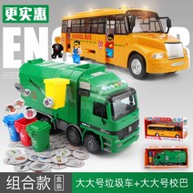스팸카토이 키즈 오버사이즈 에뮬레이션 휴지통 분류 도시환경보호대 어린이장난감, 옵션18