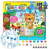 방학 집콕 놀거리 스티커 만들기 미술 키트 DIY 재료