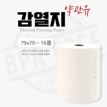 3인치 카드영수증 포스용지 감열지 약관유 79x70 - 16롤 친환경 용지