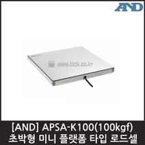 [AND] APSA-K100(100kgf) 초박형 미니 플랫폼 로드셀