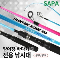 SAPPA 헌터존 110 핑크 양어장 바다 좌대 전용 낚시대, 단일상품(상품명참조)