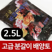 베고니아 히메몬스테라 분갈이 올리브나무 고무나무 분갈이흙 카틀레아 알로카시아, 옵1 분갈이매트+미니모종삽3개세트