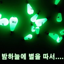 피싱데이 물방울 봉돌 야광봉돌, 17개입