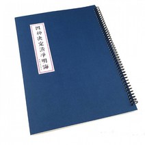 능엄경 불경 필사 수랑가마경의 4정 순수와 명나라 경필본 카피 관음보련관
