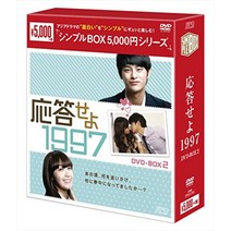 [2-2] 응답하라 1997 DVD-BOX 2 서인국 정은지 드라마 일본어 자막
