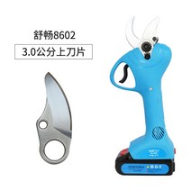 전동 전기 코햄 호환 SK5 칼날 가위 25 30 mm 티타늄 세트 배터리 충전지 충전기-본체x, 8602센티미터 칼날(본체X) + 1개