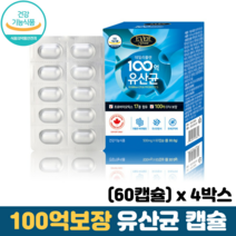 프로바이오틱스 보장균수 100억 식약처인증 신바이오틱스 장건강 유산균 캡슐, 4박스, 60캡슐