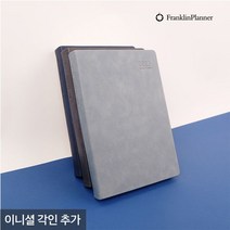 프랭클린플래너 2023 캐주얼 플래너 먼슬리노트25 고급 다이어리 (각인추가) 25절 회사, 04.Blenda Script체/은박-무광, 초콜릿브라운_04.Blenda Script체/은박-무광