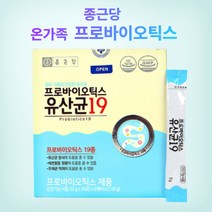 종근당 청소년 온가족 초등학생 유산균 스틱 영양제 패밀리 어린이 프로바이오틱스 가루 장에좋은유산균 장건강 30포 2통