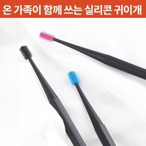 상상공간 부드럽고 자극없는 양면 실리콘 귀이개 셀프 귀파개 귀후비개 귓밥 청소기 귓밥 제거 제거기, 양면귀이개B, 핑크