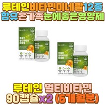 오미자분말 루테인 눈건강 영양제 비타민 B6 B12 D 야간 밤샘 새벽 근무 작업 공부 알바 장 거리 시간 택시 택배 버스 화물차 대리 운전 기사 어머니 아빠 엄마 할아버지 할머니 외할아버지 부모님 유아 초등학생