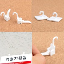 천장 부서명 매달기 걸이줄 J후크 세트 걸이용품 매장 부착 알림판걸이, 소