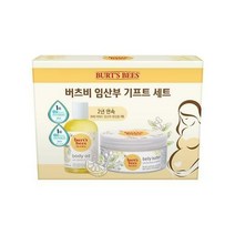 버츠비 임산부 기프트 기획 (마마비 벨리버터 185g 마마비 너리싱 바디오일 115ml)