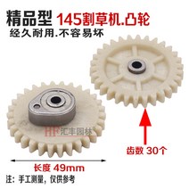 긴풀제초기 수동잔디깍기 승용예초기 승용제초기 미니예초기 예초기날 잡초제거기 Huasheng 브러시 커터 4 스트로크 잔디 트리머 액세서리 139140gx35 Honda 부품, 프리미엄 145 잔디 깎는 기계 캠
