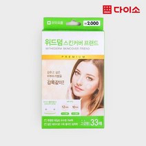 [다이소]위드덤 베벨링타입33매-1006840, 1개