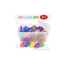 h30 쿠쿠토이즈 에듀소프트블록 80P 블럭캐슬/블럭종류/블럭방/유아블럭/유아블록/유아/레고/사각블럭/나노블럭/레고