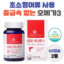 초소형 어류 사용 중금속 없는 오메가3 정제어유 멸치 EPA DHA 혈행 건강 여자 효능 남자 캐나다산 크릴오일 함유