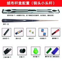 미니 중급자 가벼운 당구큐대 당구장 보급 하우스큐 연습용 한밭 업소용 패키지, DLP 워터마크 쿼드플랫폼 케이스 세트